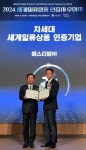 대웅·에스티팜·SK바사·프레스티지·휴온스, 제약바이오 부문 세계일류상품 인증