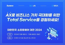 비투엔, 소프트웨어 대전 소프트웨이브 2024 참가