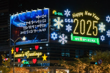 에쓰오일, 마포 사옥 겨울이 있어로 글판 교체…세밑 분위기 물씬