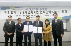 한국토지신탁, 하계현대우성 재준위와 MOU 체결