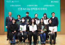 신영증권, 10회째 신영 아트업 장학증서 수여