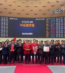 [특징주]심플랫폼, 상장 첫 날 공모가 대비 47% 상승