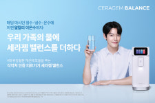 세라젬 밸런스 오프라인 고객 참여형 챌린지 진행