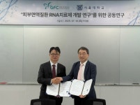 지에프씨생명과학, 노민수 서울대 교수와 피부면역질환 치료제 개발