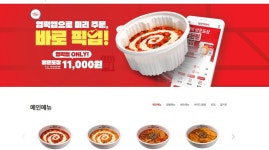 동대문엽기떡볶이의 배신...식품위생법 위반 가장 많아