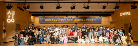 상명대, 종로구와 함께하는 2025 상명대학교 겨울방학 영어캠프 개최