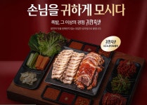귀한족발부천신 | '귀한족발' 가맹본부, 허위 광고·정보 은폐로 과징금 2억원 제재