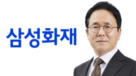 [창간21주년 특집] 삼성화재, 보험 본질에서 찾은 ESG…이문화의 초격차 전략