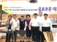 양일고 관광음식 기능경기대회 상 싹쓸이