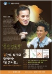 김찬호 작가 초청 돈의 인문학 북콘서트