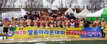 양평을 위해 달린다
