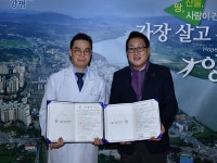 양평군체육회, 양평 엘한방병원과 의료협약 체결