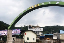 양평 양서면 복포리‧증동리 주민, "숨 쉬기가 무서워요