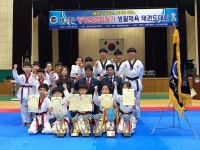 제3회 양평군 태권도협회장기대회 개최