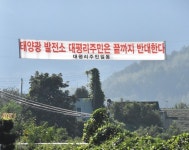 군내 저수지 4곳에 수상태양광 발전시설 추진