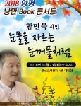 11월의 마지막, 풍성한 문학강연 선물