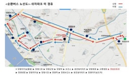 30번 순환버스, 양평종합운동장 경유