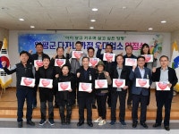 다자녀 가정 우대업소 24개소 추가지정