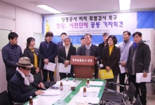 양평공사 11년 적폐, 이것이다