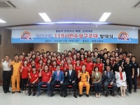 양평소방서, 119시민수상구조대 발대식