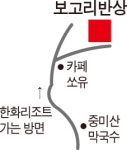 '가심'을 만족시키는 밥상!… 양평 '보고리반상'