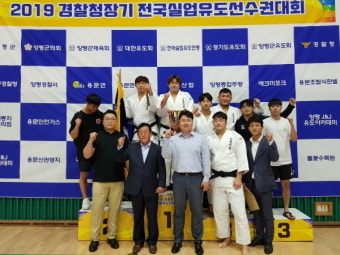 양평군청, 2019 경찰청장기 추계 전국실업유도선수권대회에서 우수한 성적 거둬