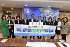 양평군, 안전한 출산위한 업무협약