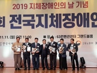 지체장애인협회 양평군지회 최우수지회 표창 수상