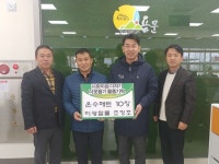 미광철물, 온수매트 기부