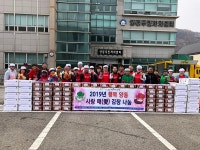 양동면, 양동 사랑 애(愛) 김장 나눔 행사