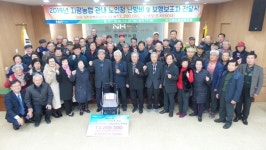 지평농협, 경로당난방비‧보행보조차 기부