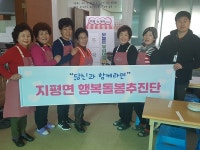 지평면 행복돌봄추진단, 지짱데이(Day)