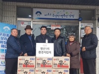 강상면 병산1리 환경지킴이, 라면 기탁