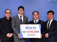 지평주조, 기부금 1500만원 전달