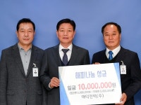 대덕전력, 기부금 1000만원 전달