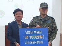 옥천면, 기부행렬 릴레이