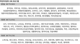 주민자치센터에서 배우고 즐기자~