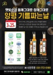 에버그린에버블루협동조합 양평 기름 짜는 날 이벤트