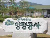 법원, 박윤희 양평공사 사장 구속영장 기각