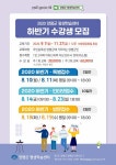 평생학습센터·주민자치센터 하반기 수강생 접수