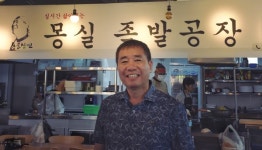 몽실 장사꾼의 세 번째 도전은… 맛 좋은 족발 저렴하게