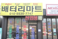 인터넷만큼 저렴하게 파는 자동차 배터리가 있다고?