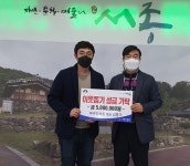 서종 더마구(마구 인 서종), 이웃돕기 성금 500만원 기탁