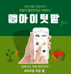 지역과 함께 상생하는… 렌트팜
