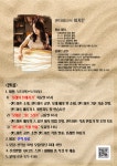 모래와 빛의 예술, 샌드아트 공연·체험 참여자 모집