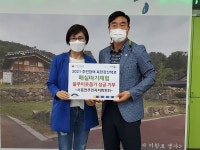 서종면주민자치위, 수익금 기탁