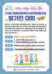 우리 가족이 주인인 동네병원 생긴다