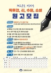 제28호 미지산 원고 모집