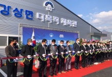 강상면다목적체육관 준공식