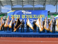 경기도지사기 어울림 축구대회 개최